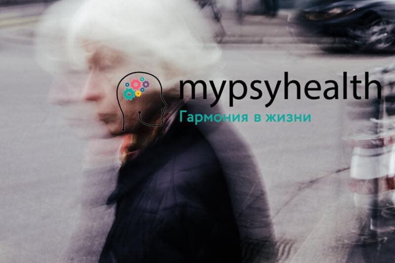 Шизофрения - причины, симптомы, проверенные способы лечения | Mypsyhealth